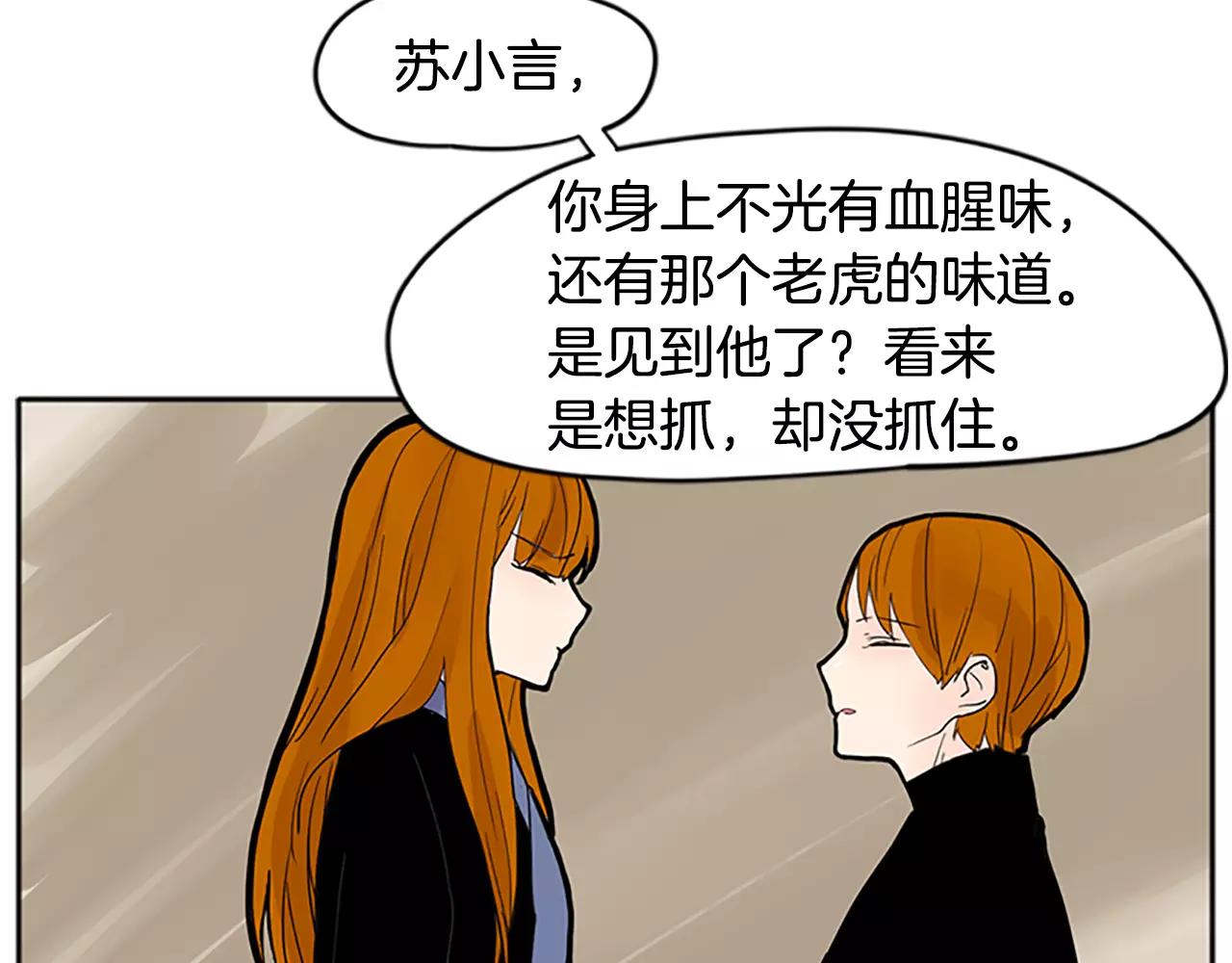 第81话 被发现了58