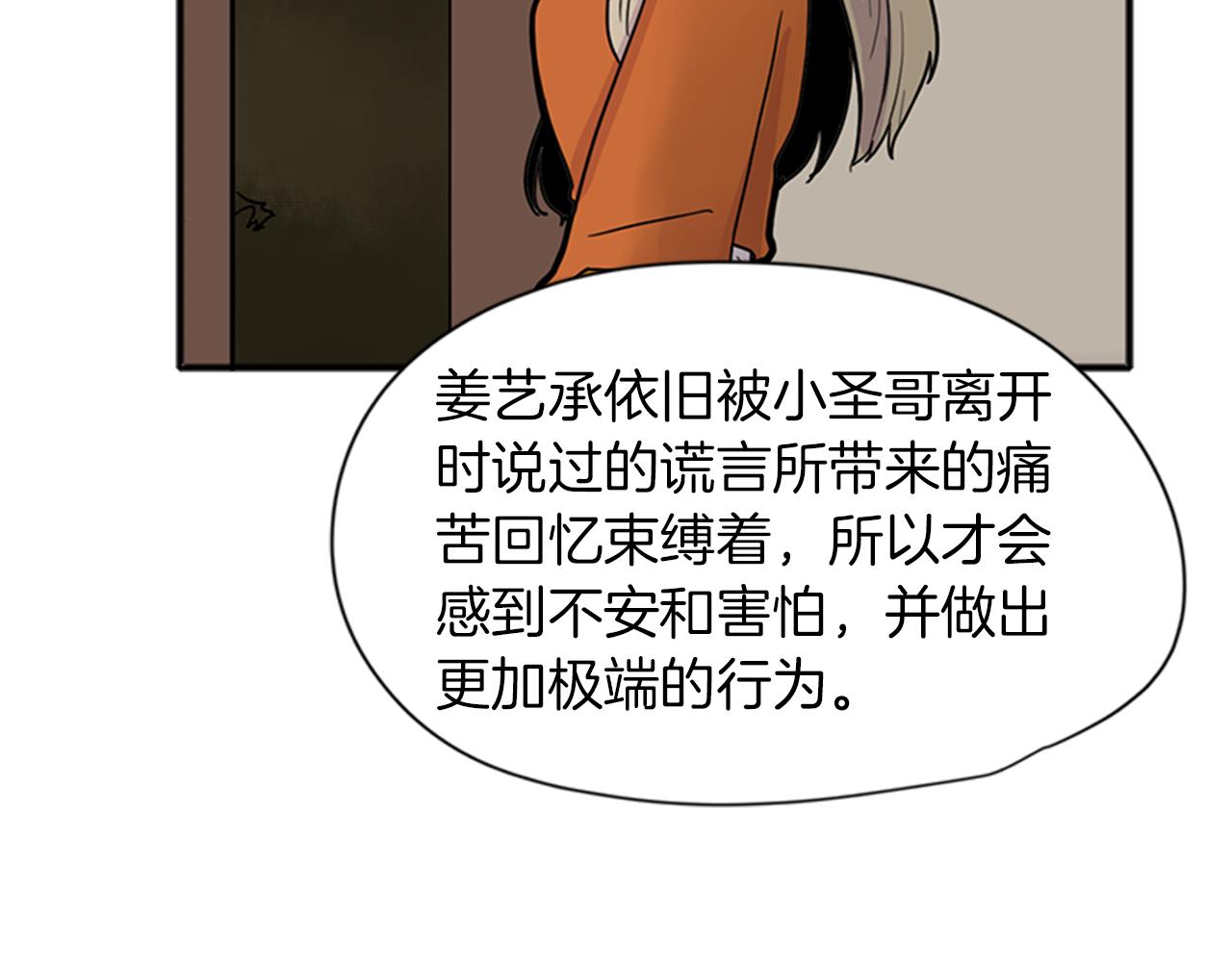 第92话 我不打算放你走29