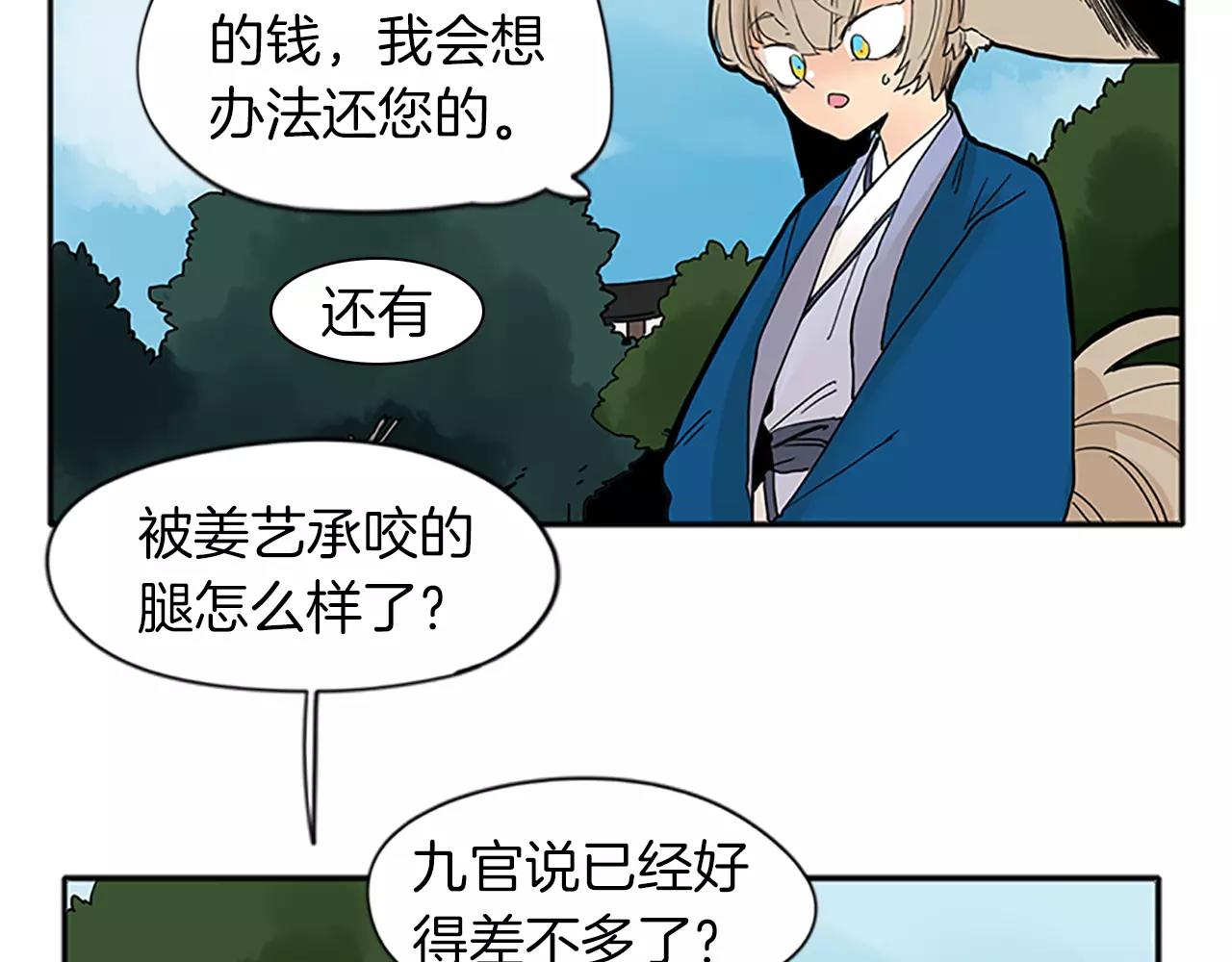 第74话 失败人生的结合体40