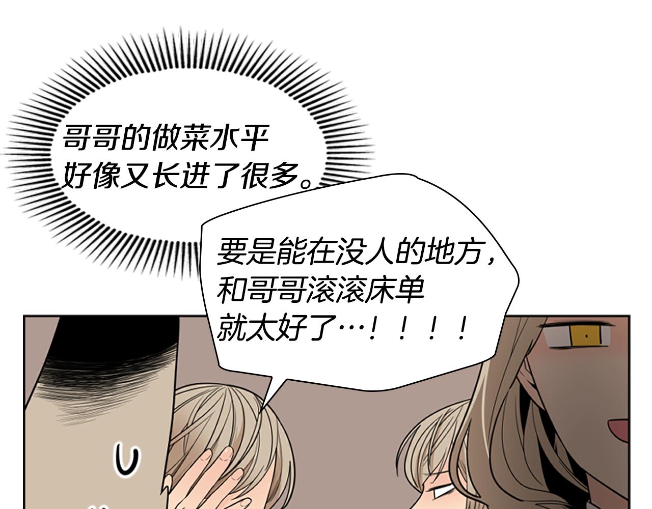 第106话 美好的早晨68