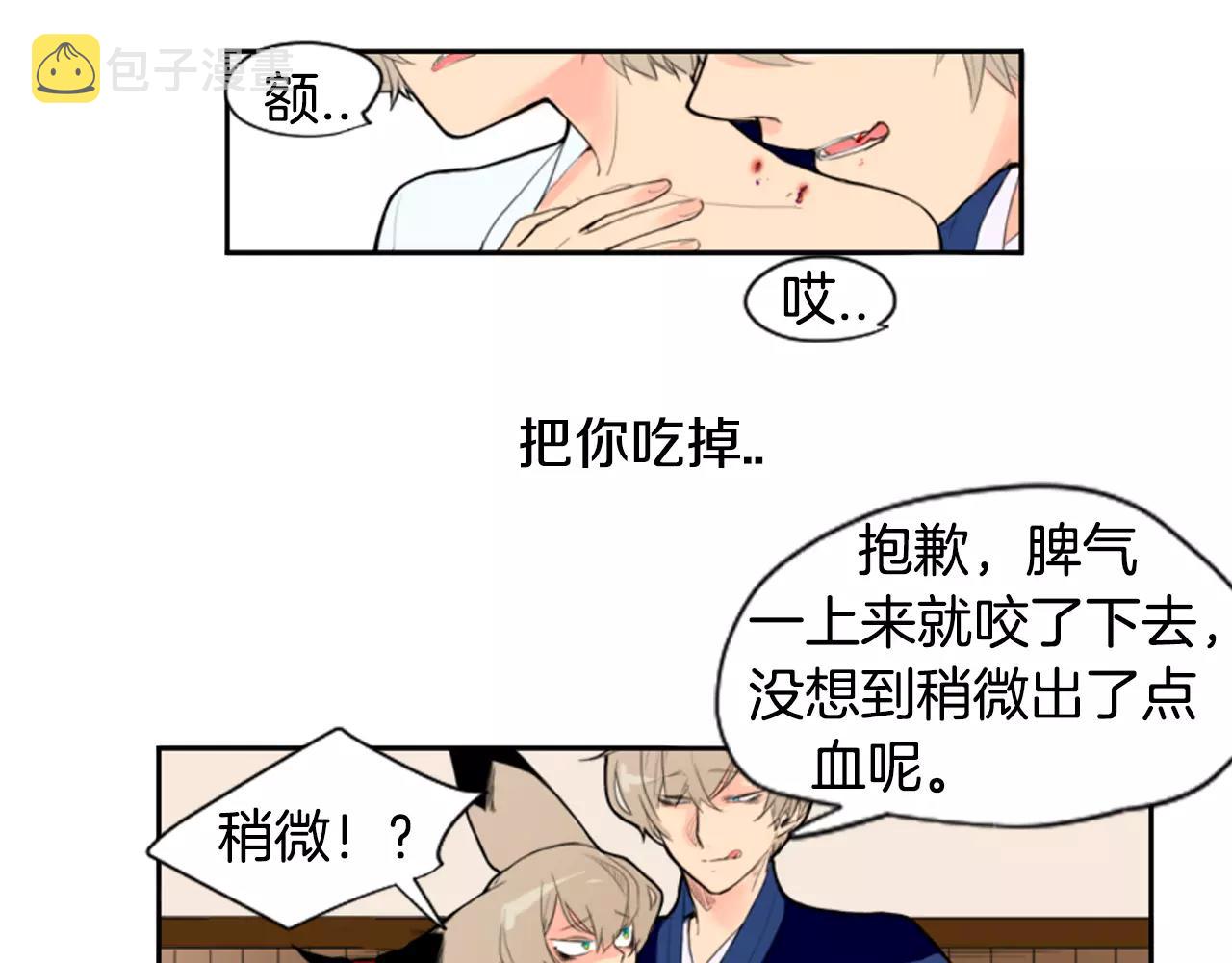 第6话 你的血很甜52
