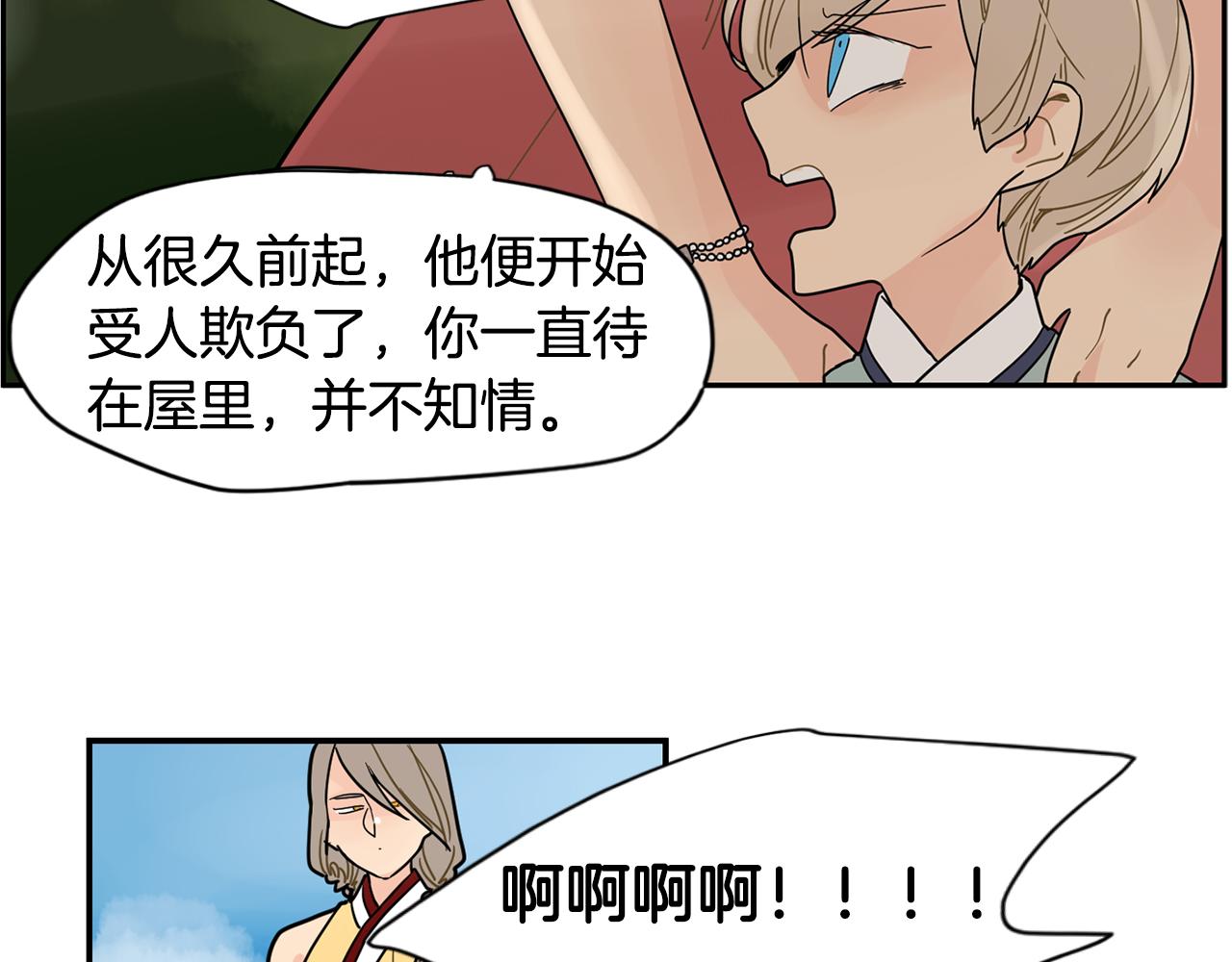 回忆篇第7话 残忍84