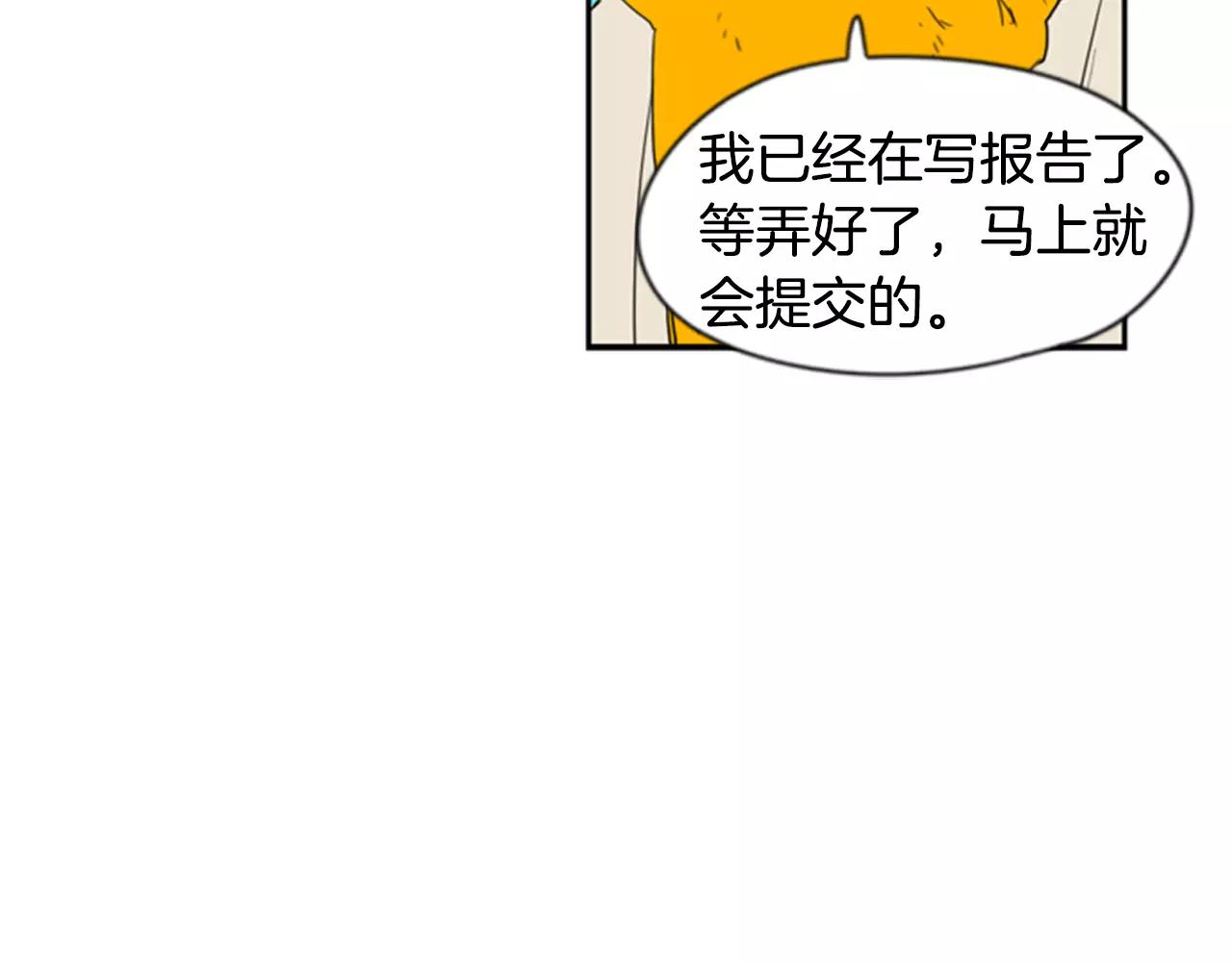 第54话 是女生啊66