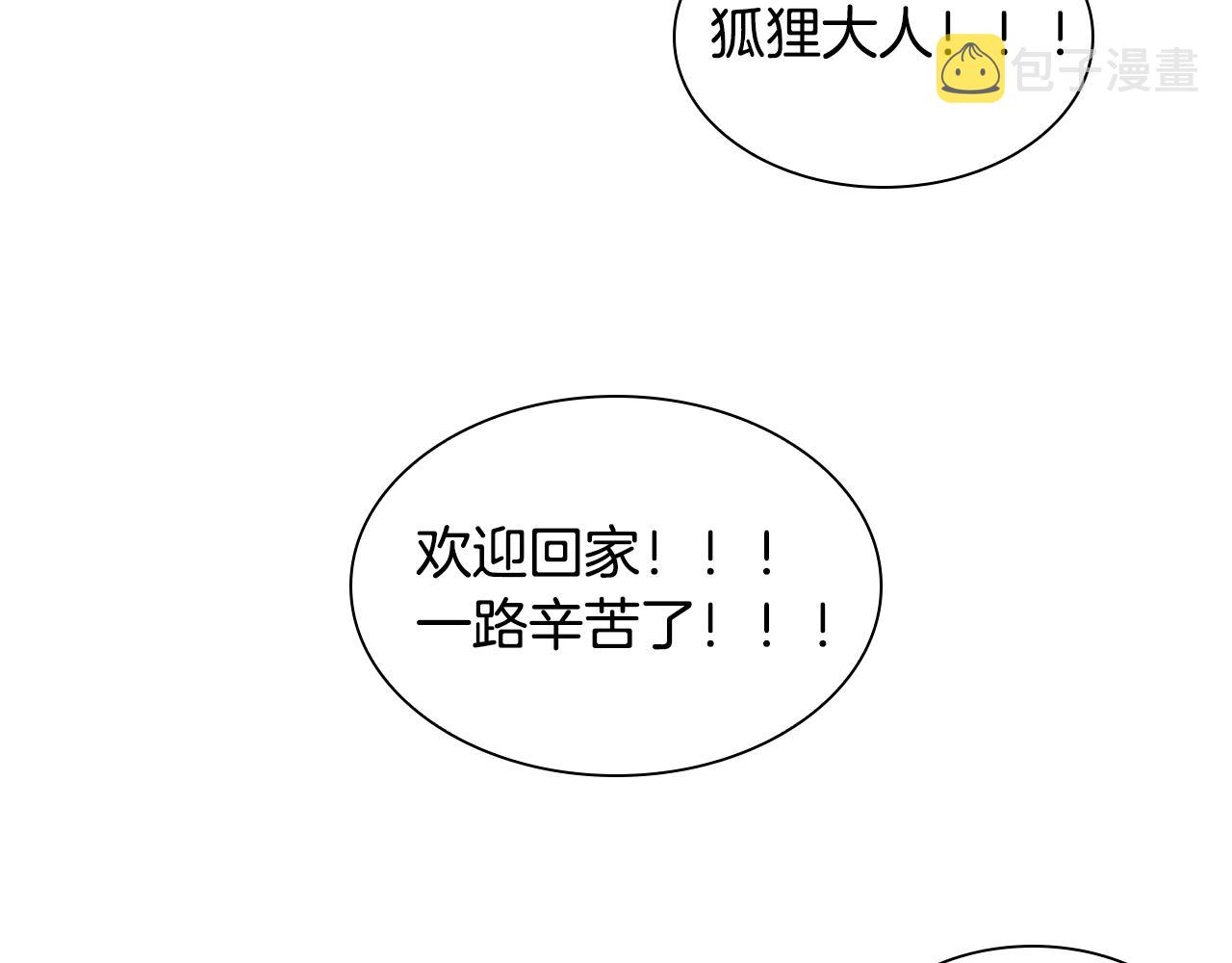 第104话 家主的双标现场153