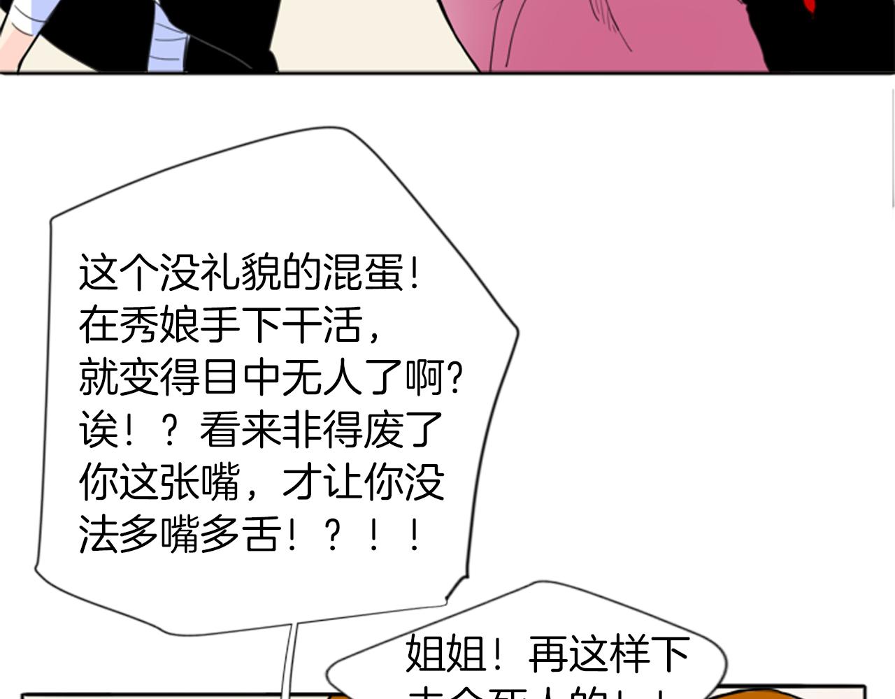 第15话 求你，别离开我15