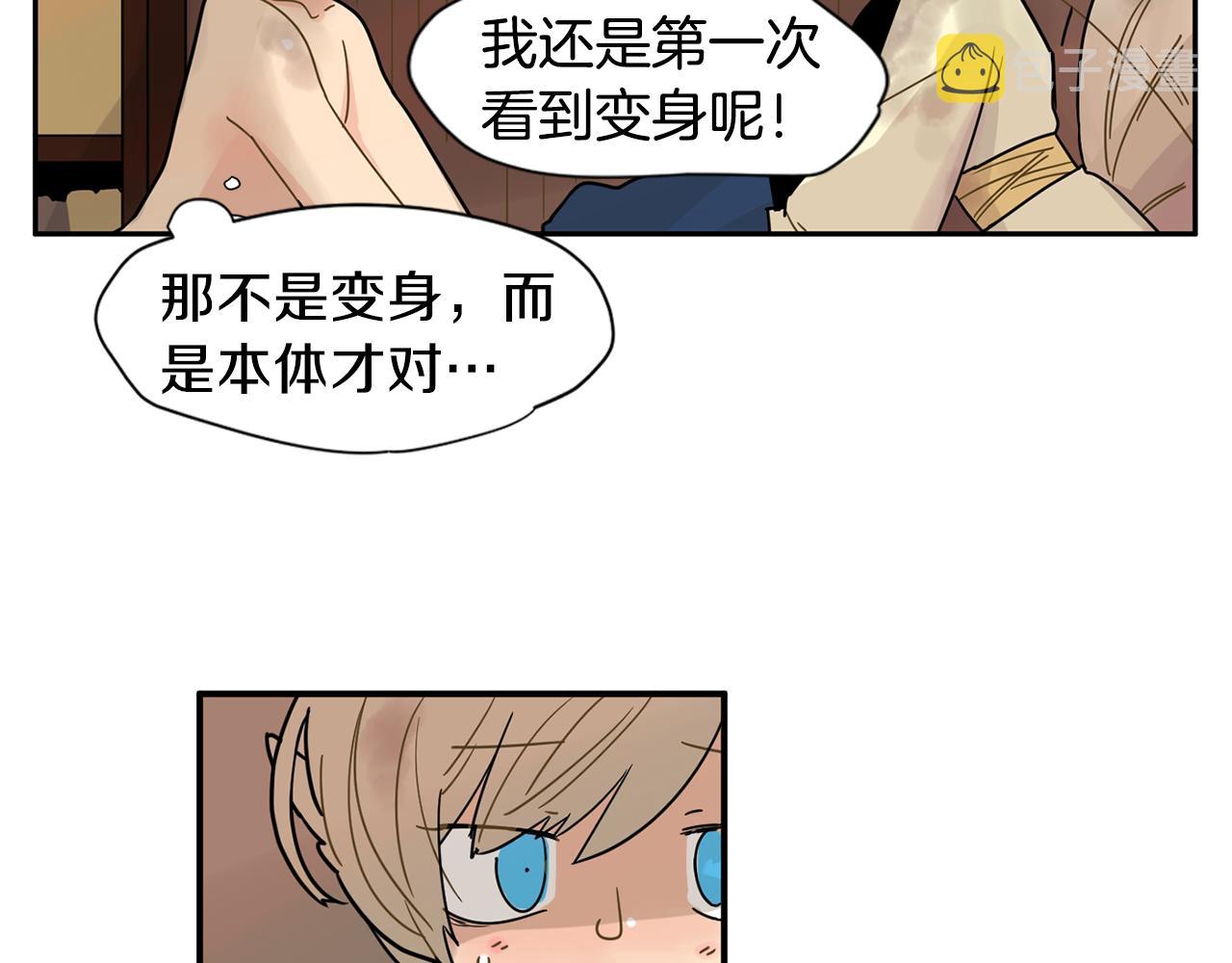 回忆篇第4话 心动62