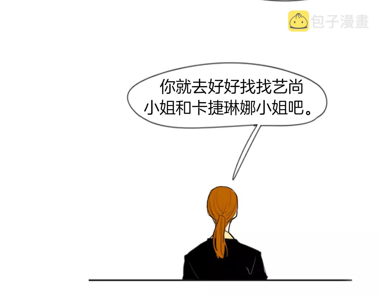 第26话 怎麽回事？26