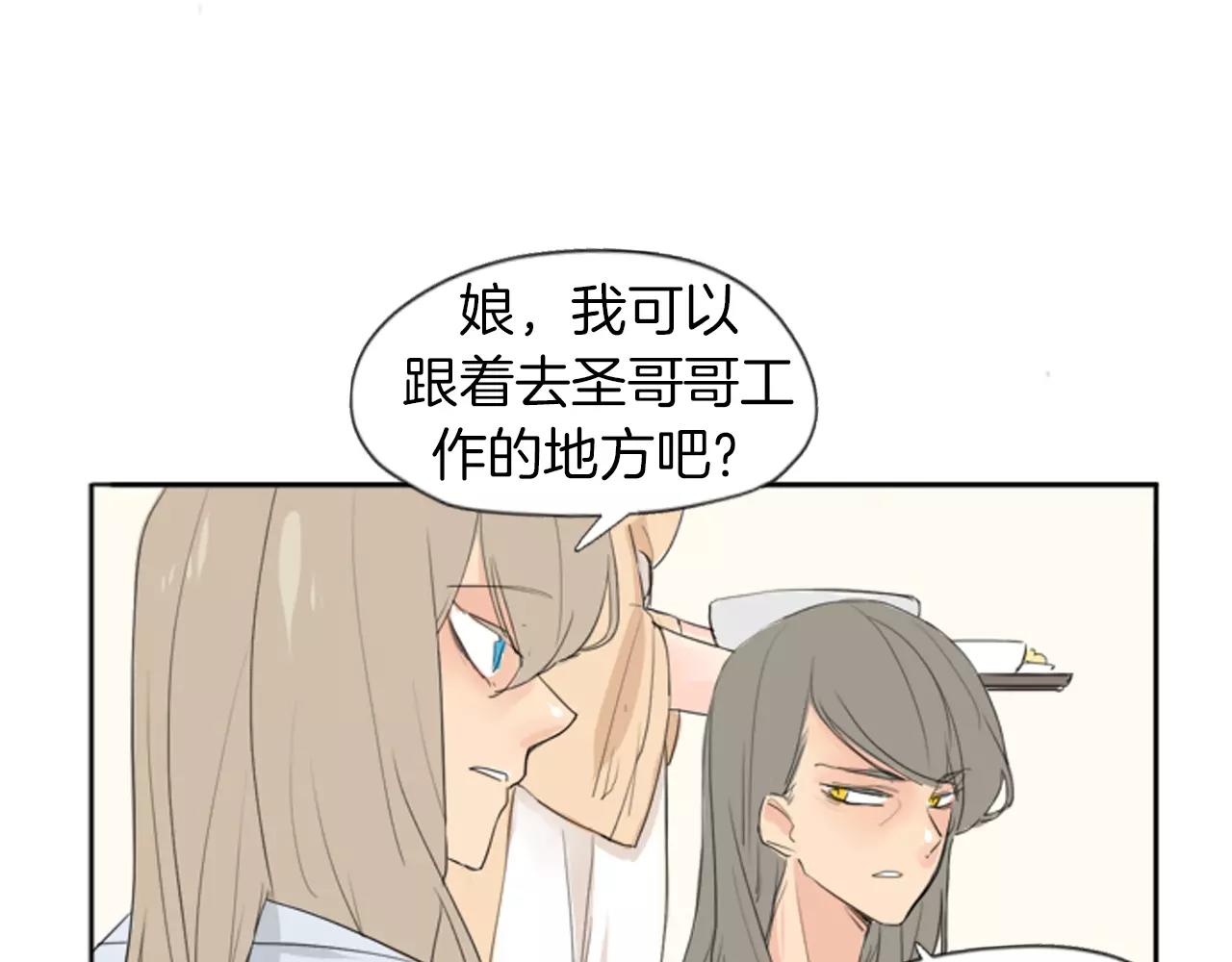 第21话 辜负善良的她？31