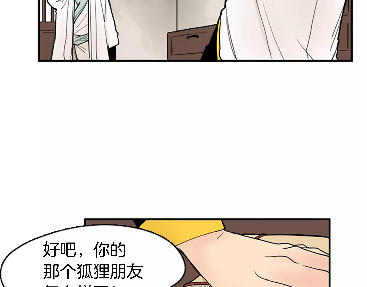第48话 室外桃园5