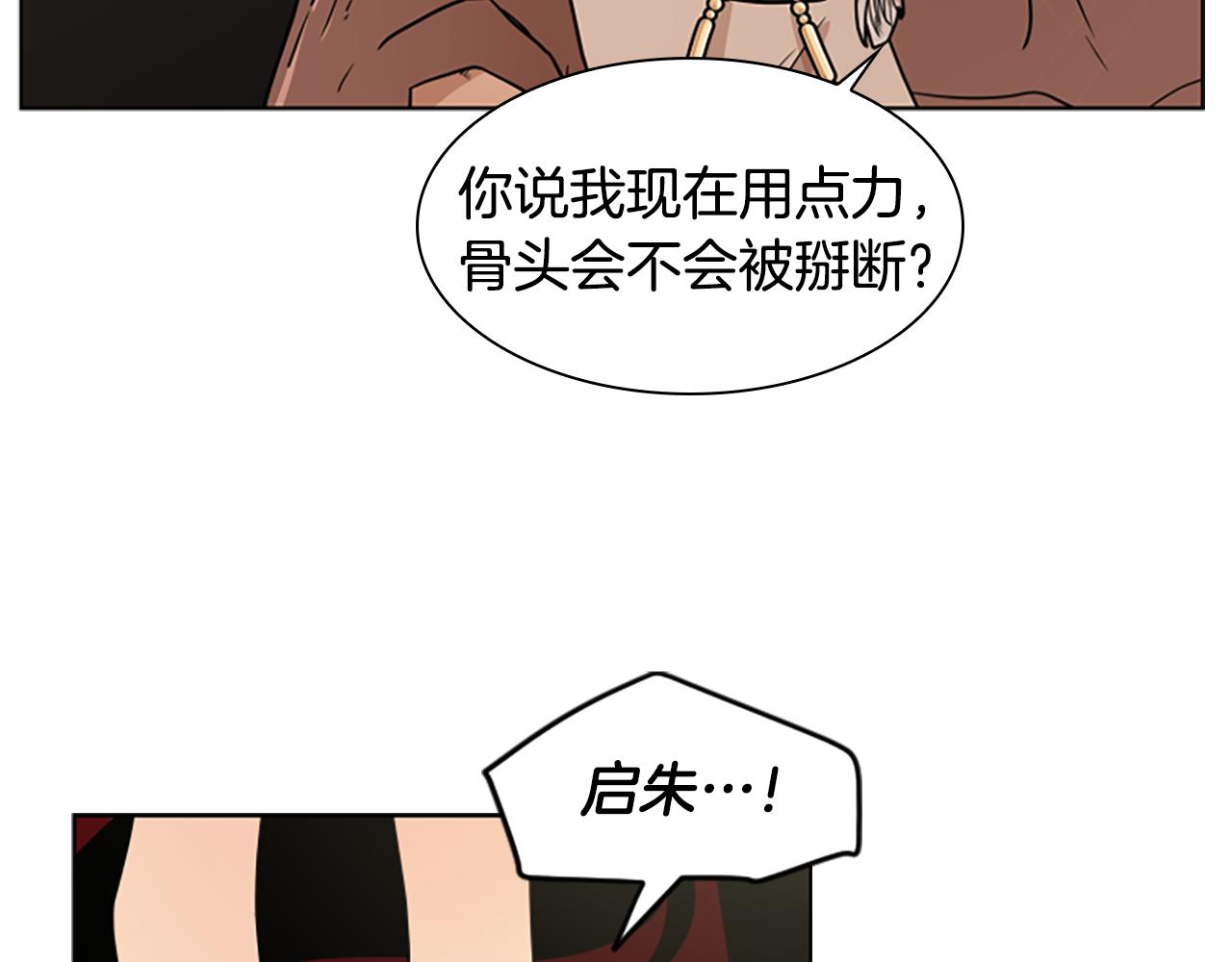 第111话 两个弟弟32