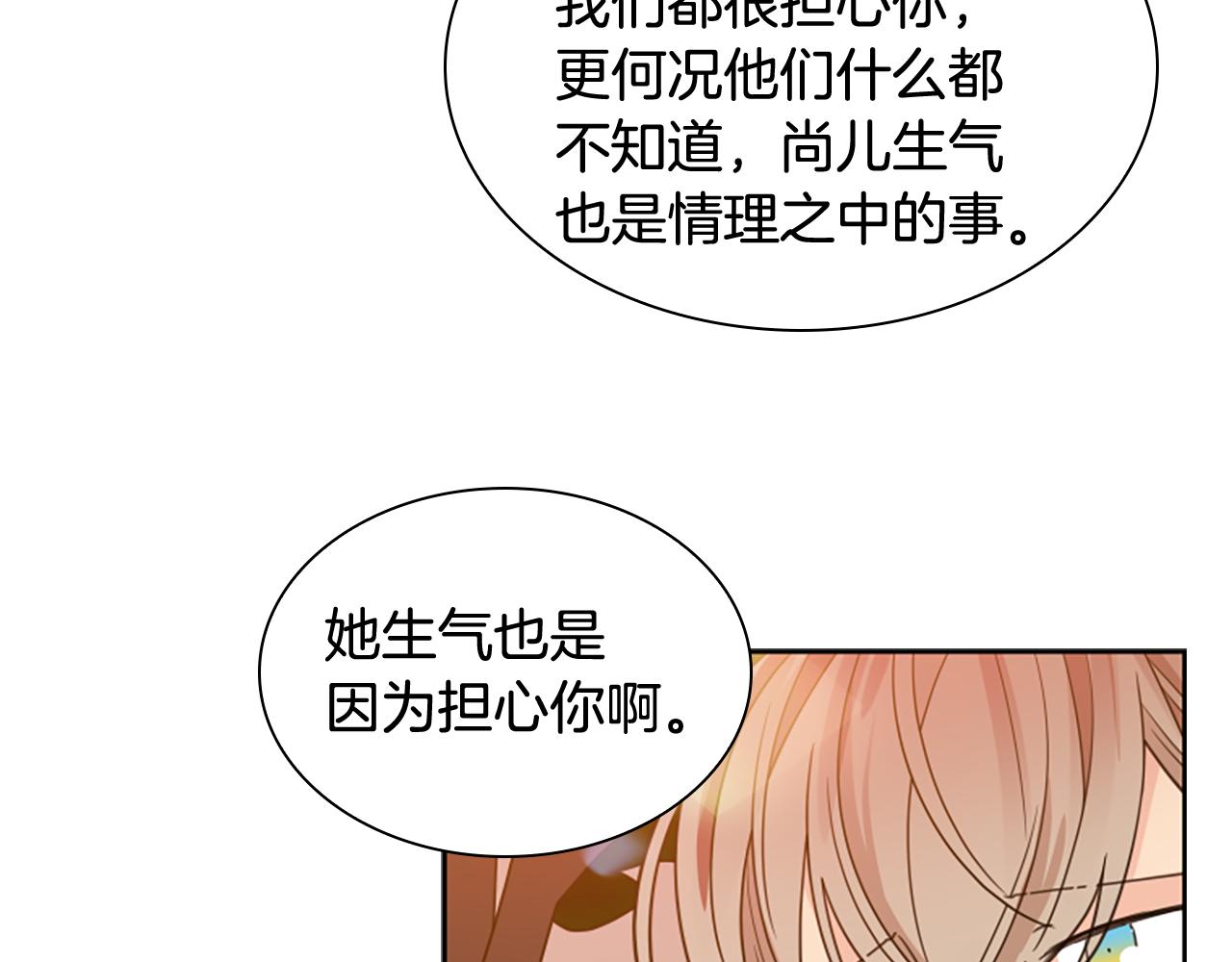 第117话 爲你等待23