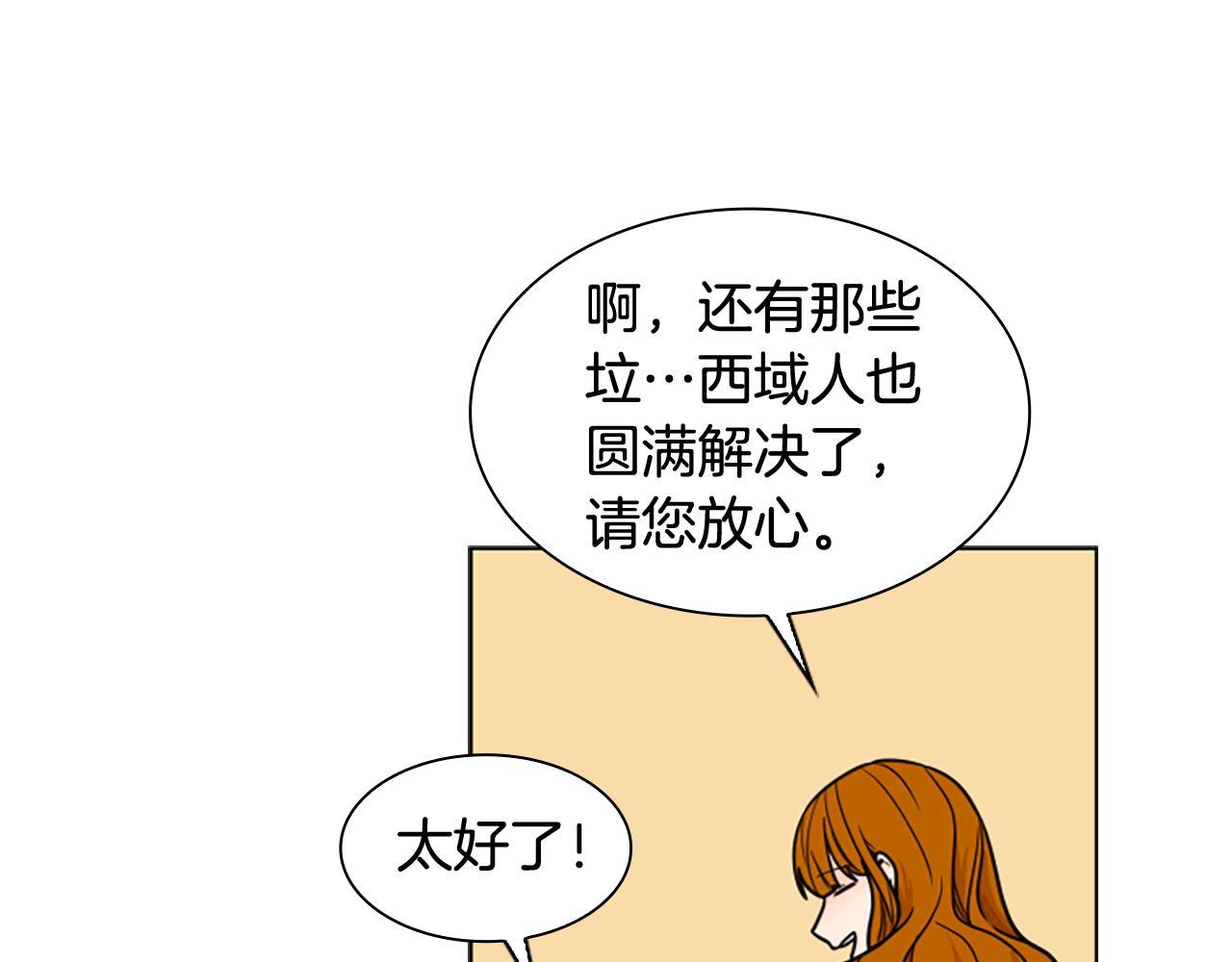 第109话 童年玩伴回归120