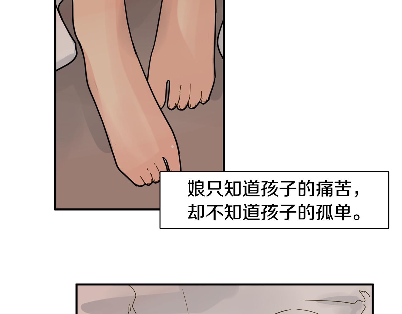 回忆篇第8话 寻子26