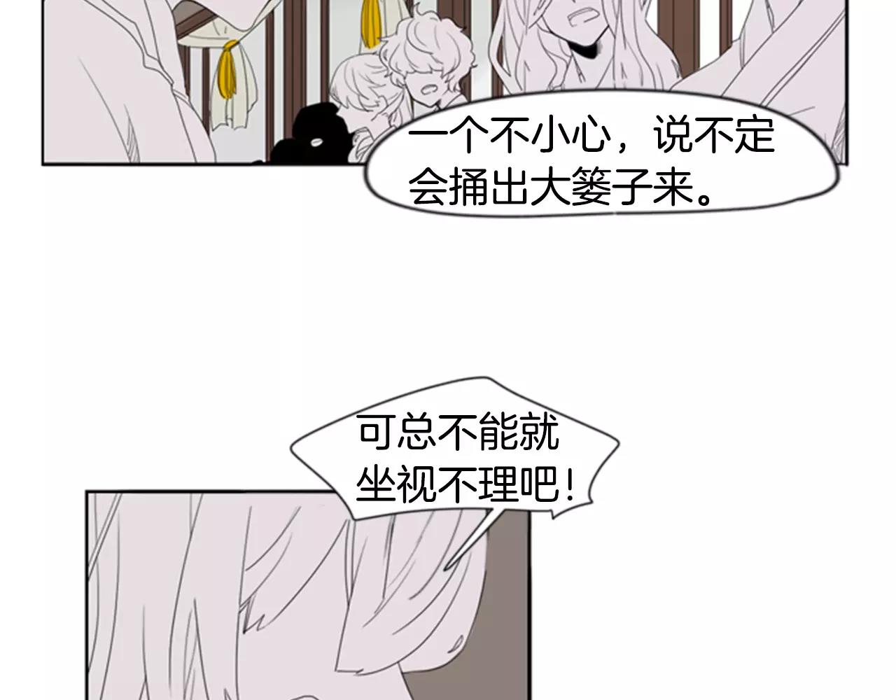 第38话 留下点後遗症59