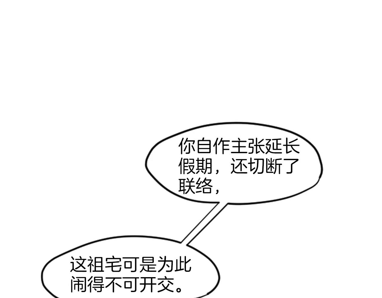 第13话 超短裤造型92