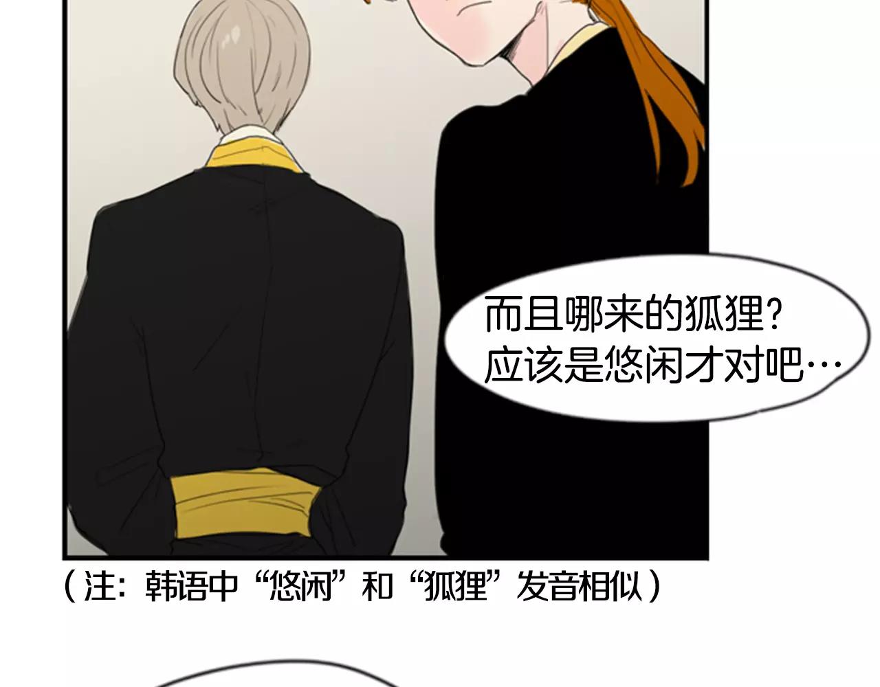 第39话 你咬我！69