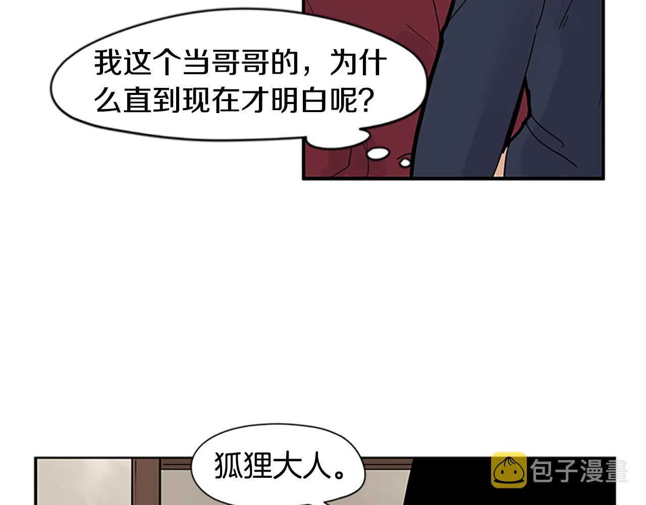 第106话 家主醒了47