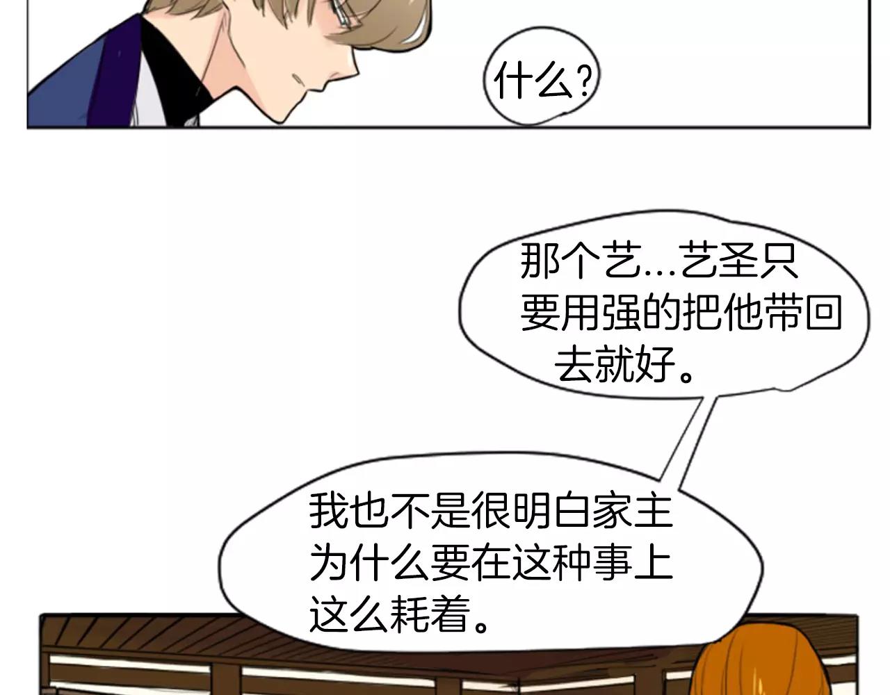第9话  雷雨夜要陪睡嘛37