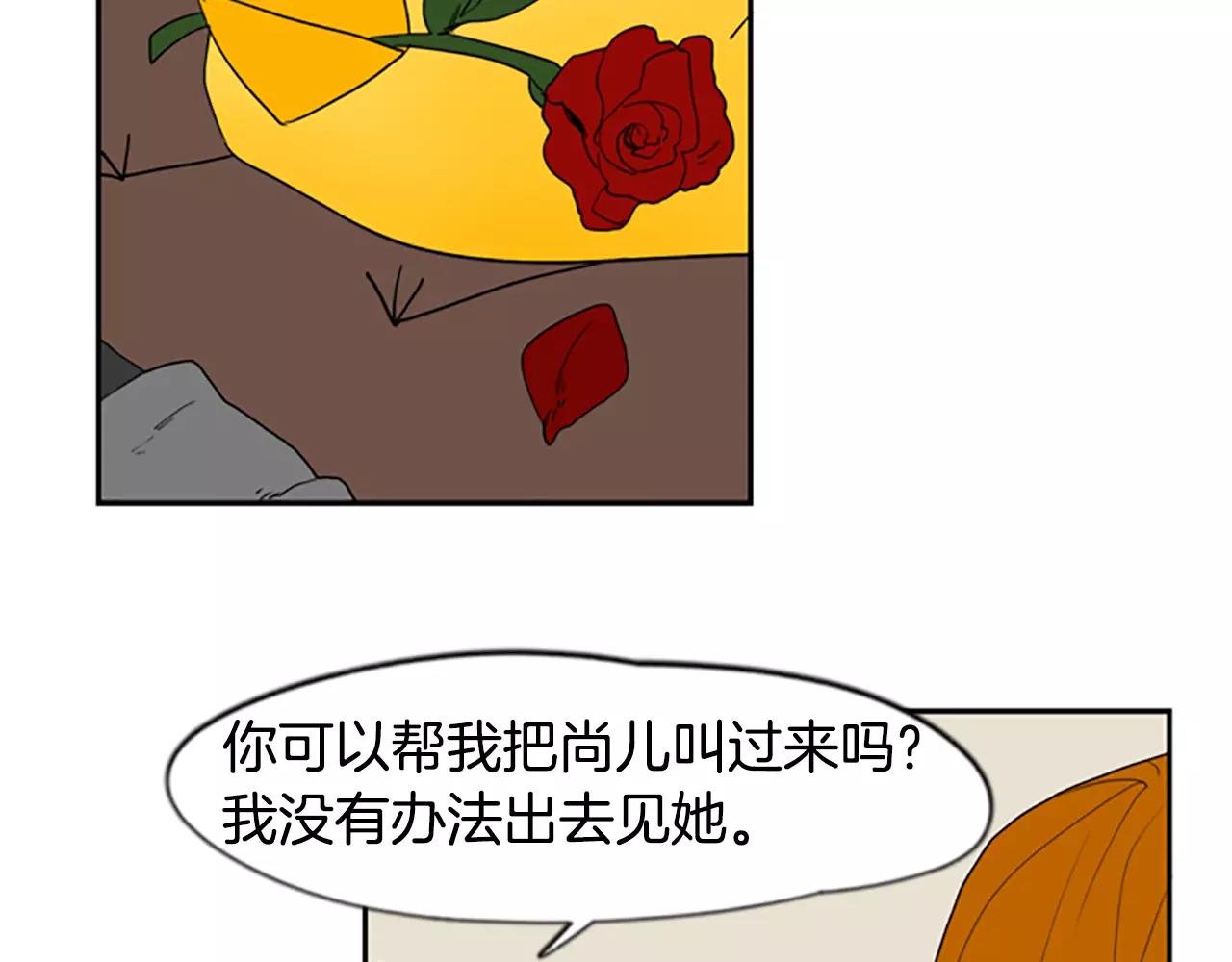 第56话 和我去见她31