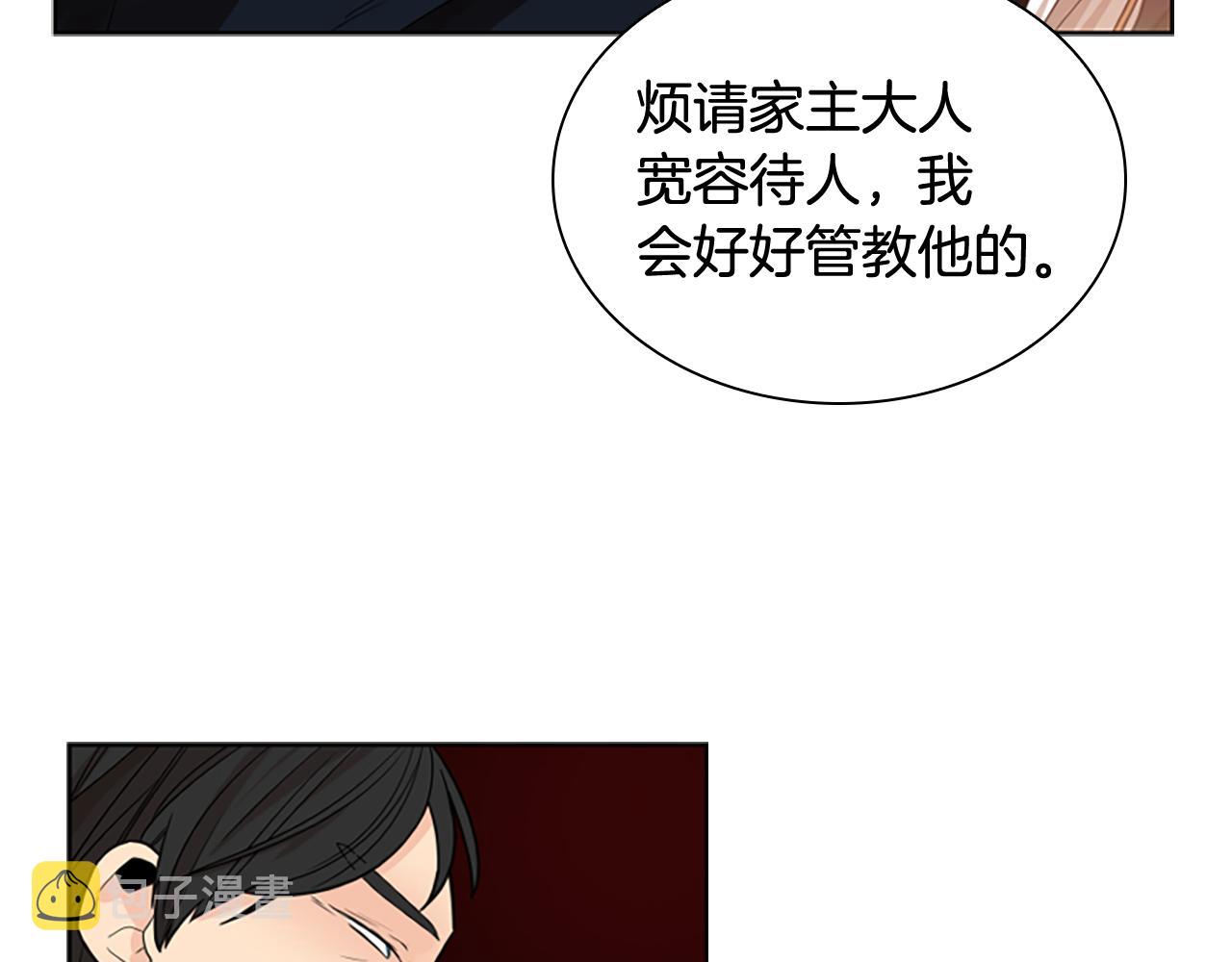 第114话 出言不逊54