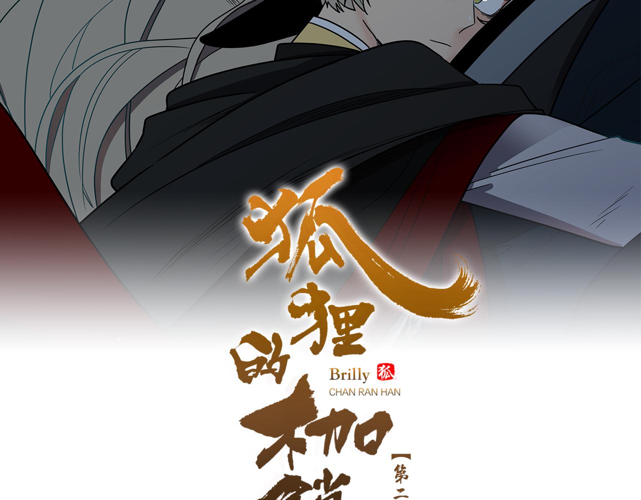 第118话 微妙的眼神11