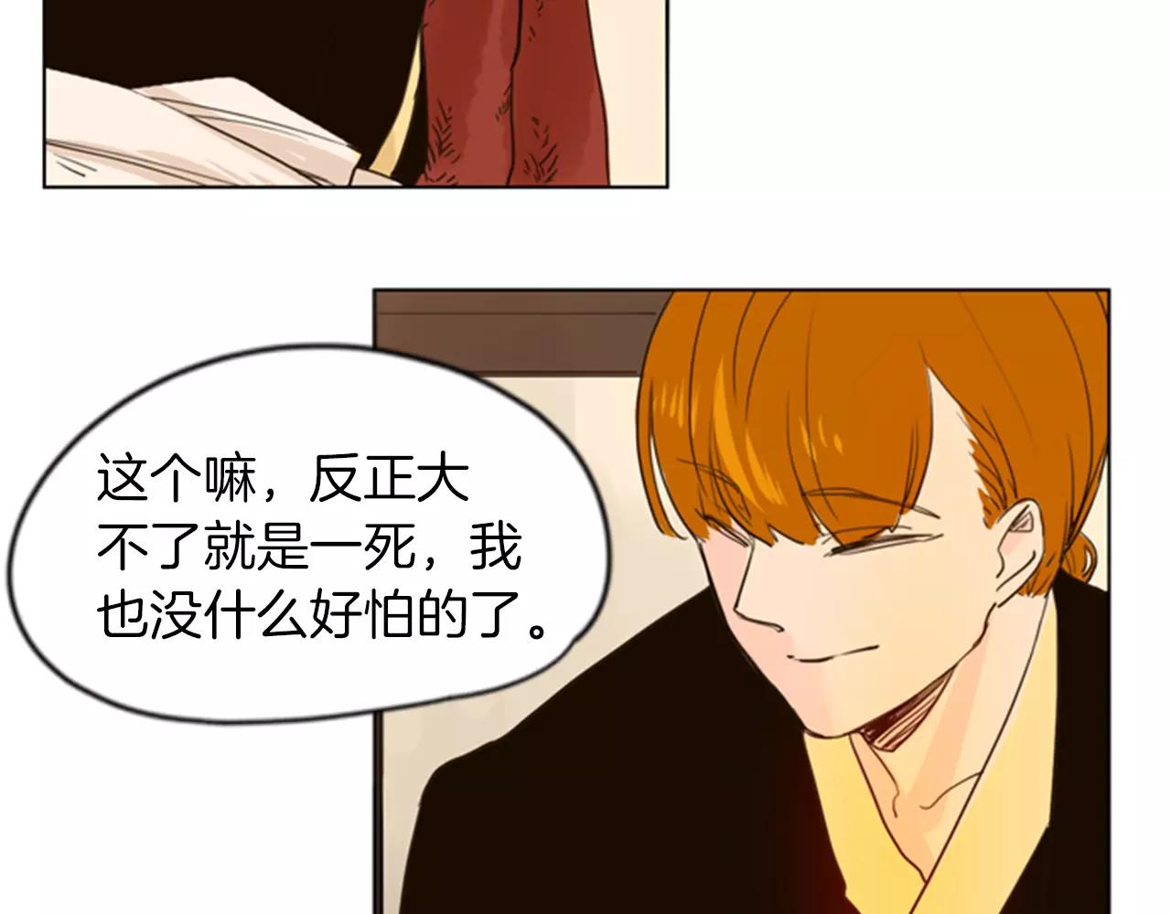 第33话 留你这条命？47