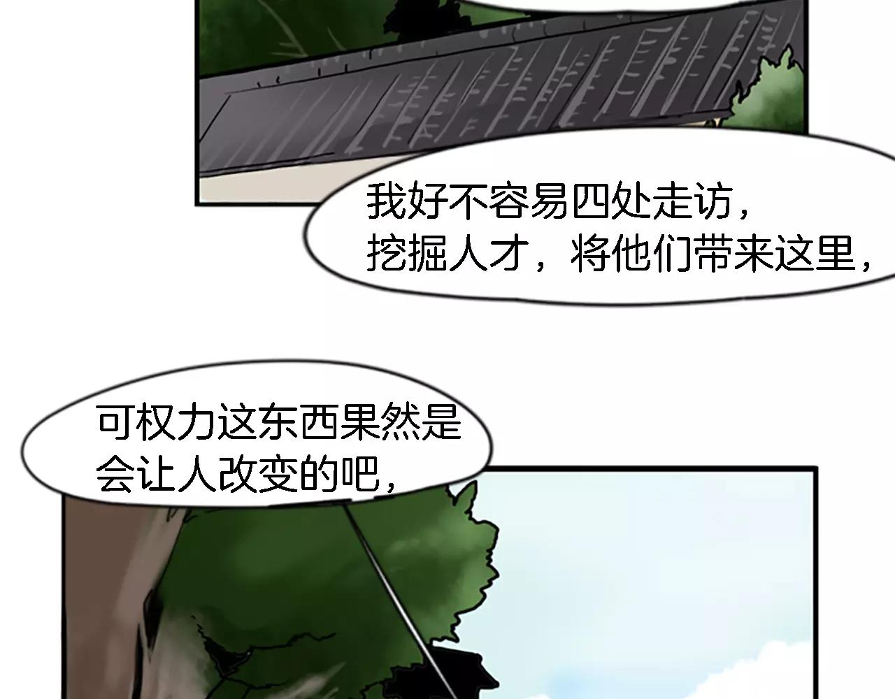 第48话 室外桃园25