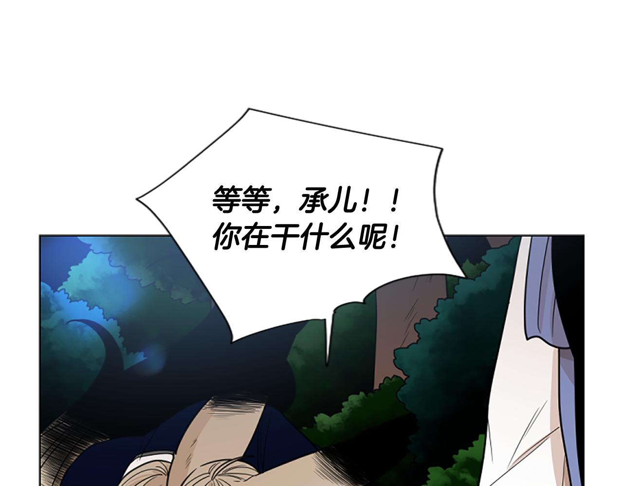 第121话 遗失的宝石47