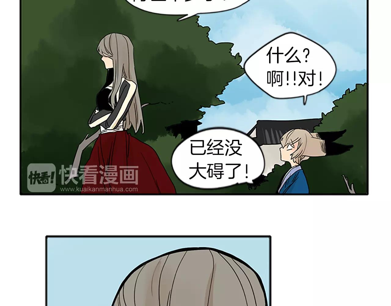 第74话 失败人生的结合体41