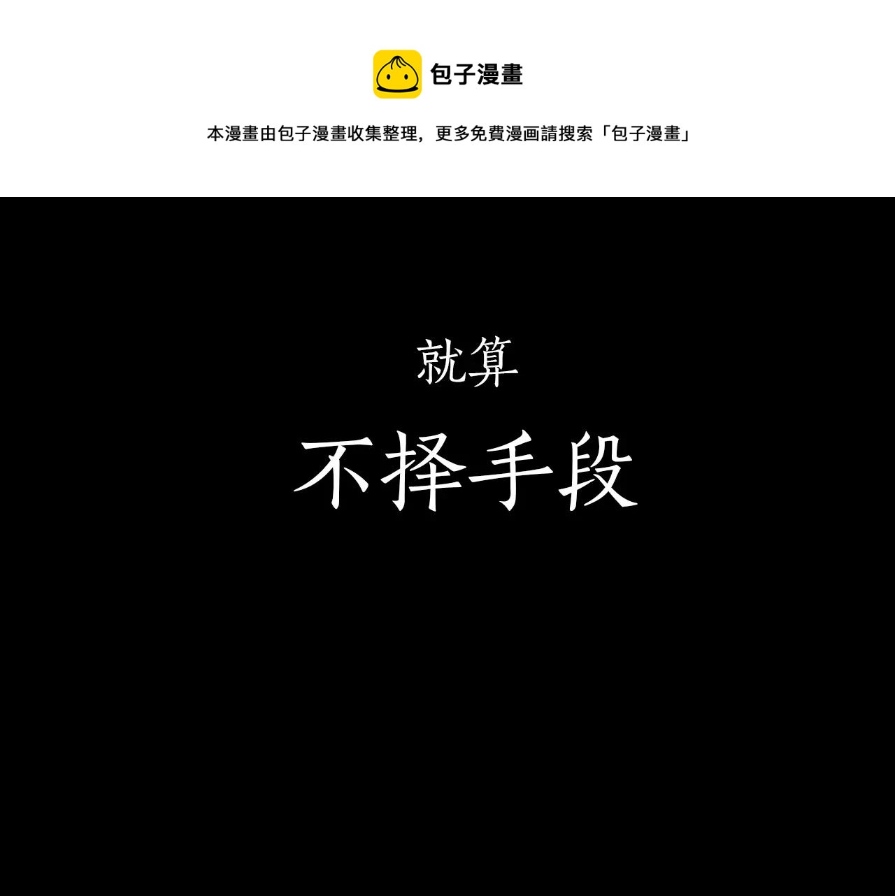 序章 跨种族的兄弟虐恋41