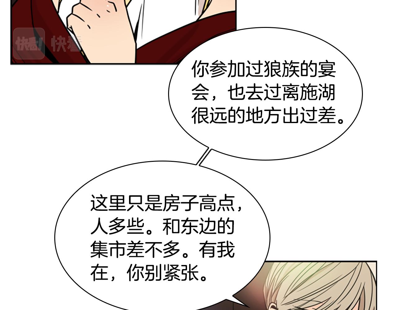 第107话 愉快逛街30
