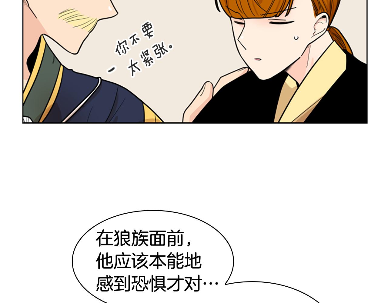 第113话 过於亲密9