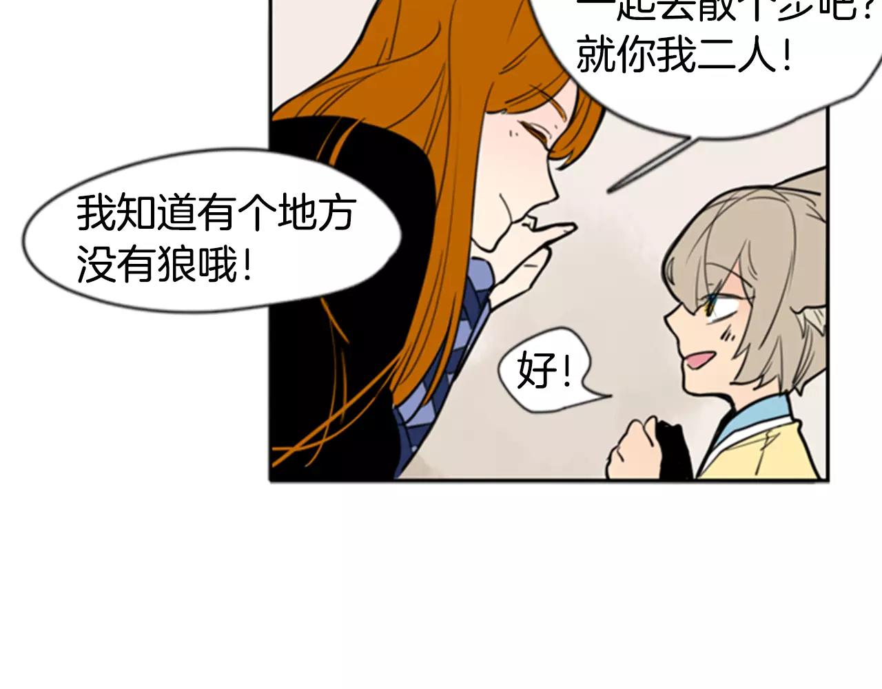 第61话 选我吧79
