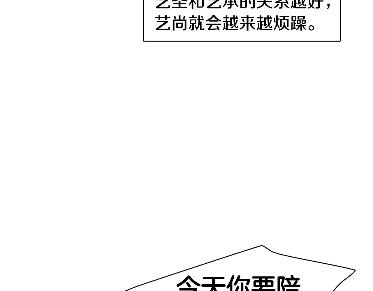 回忆篇第10话 孤单62