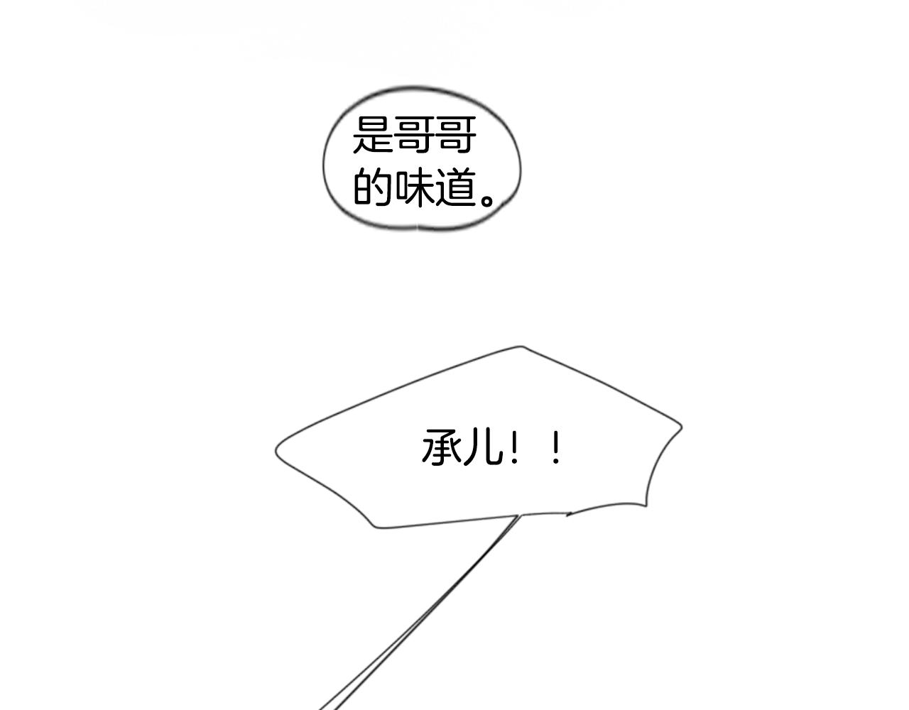 第24话 曾经的误会42