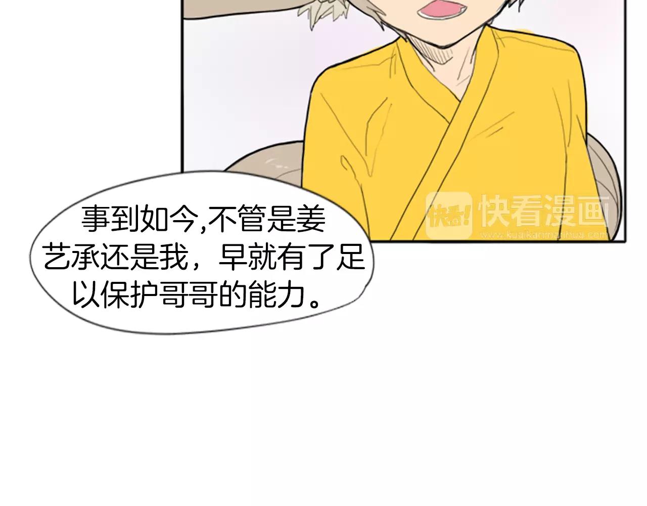 第18话 兄妹争执73