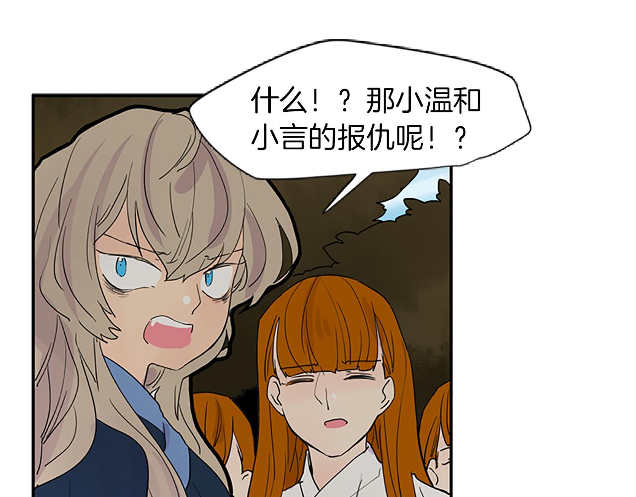 第100话 继续追踪83