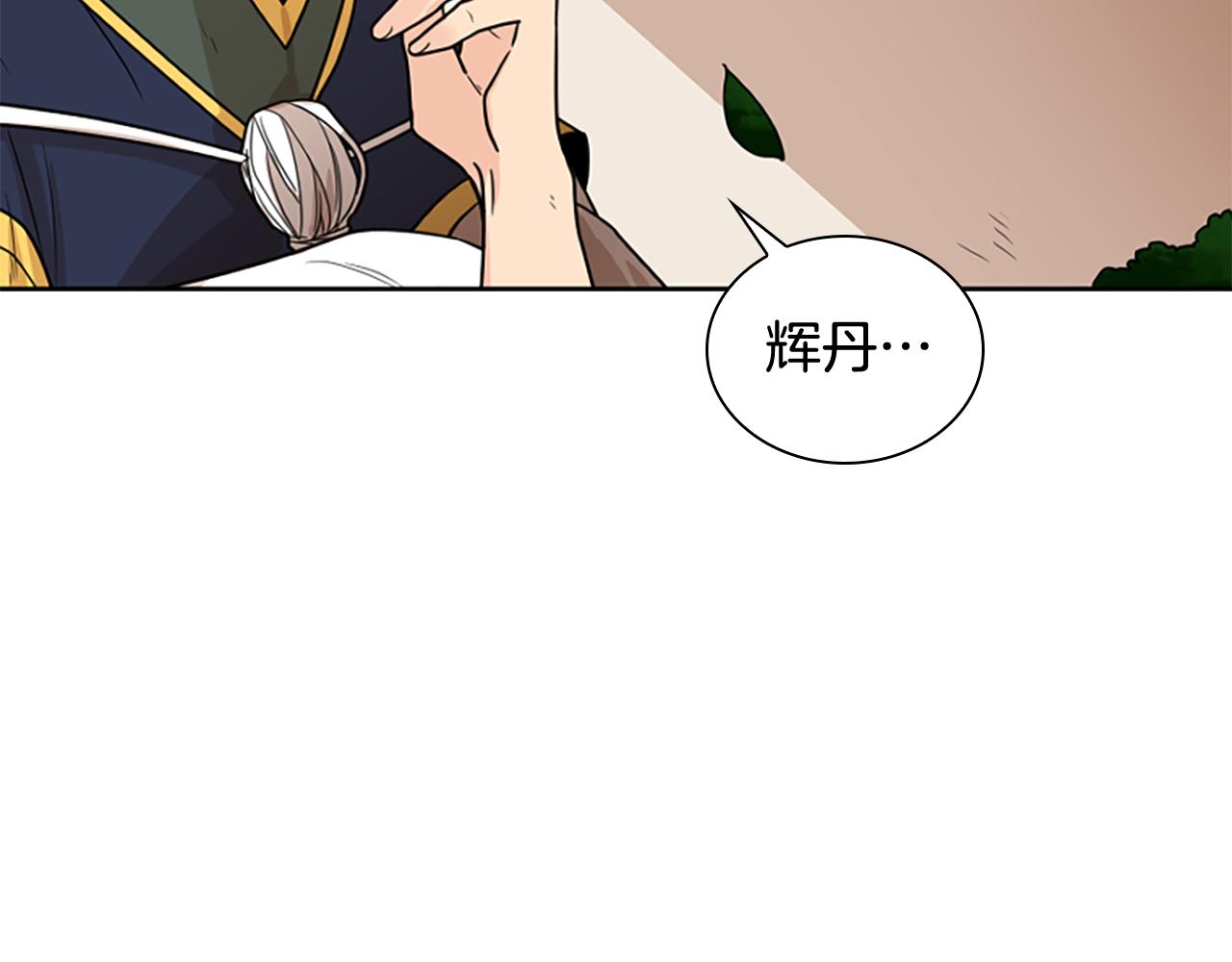 第114话 出言不逊72