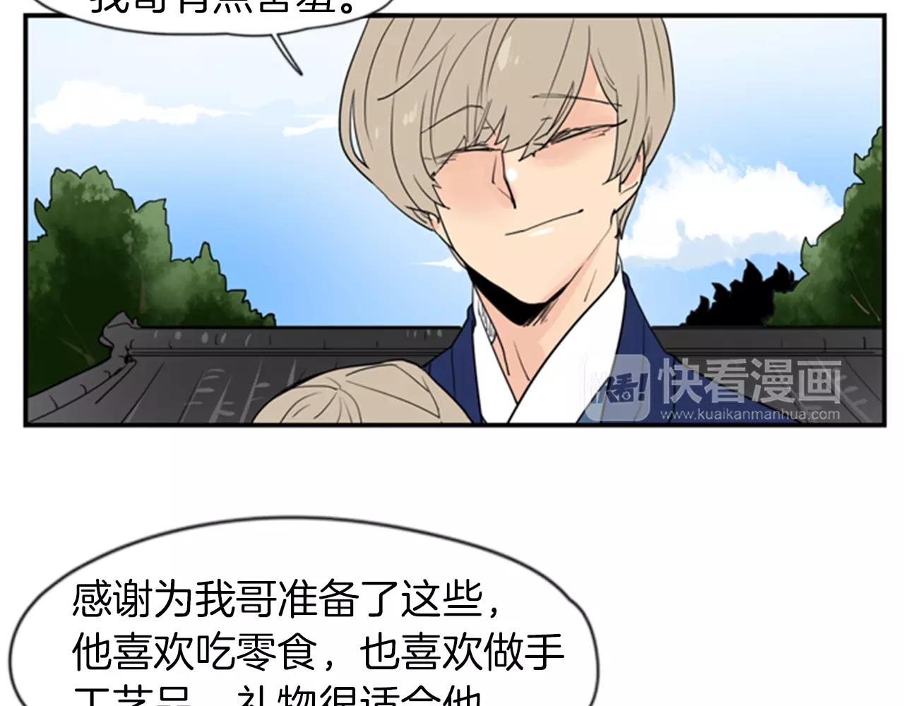 第46话 那些都帮你除掉了24