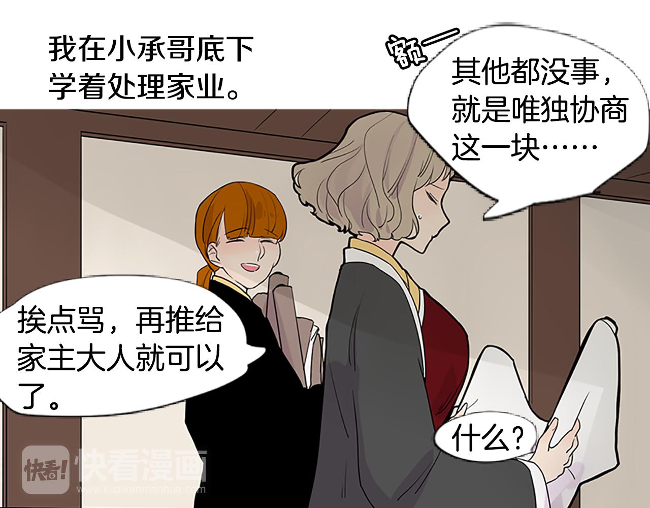 第114话 准备了礼物14