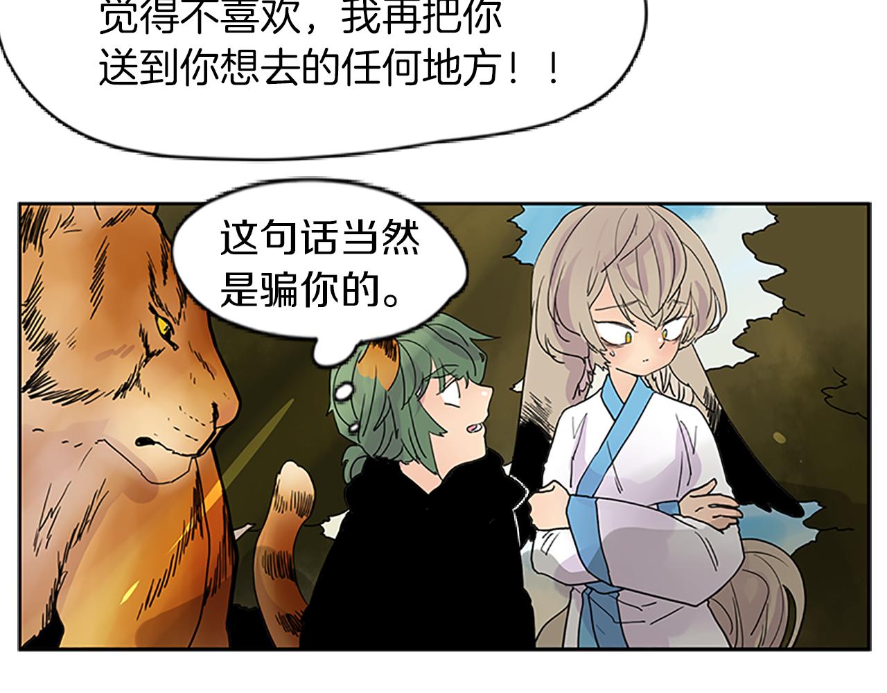第100话 继续追踪37