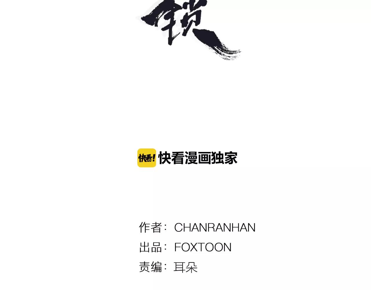 第85话 影响力2