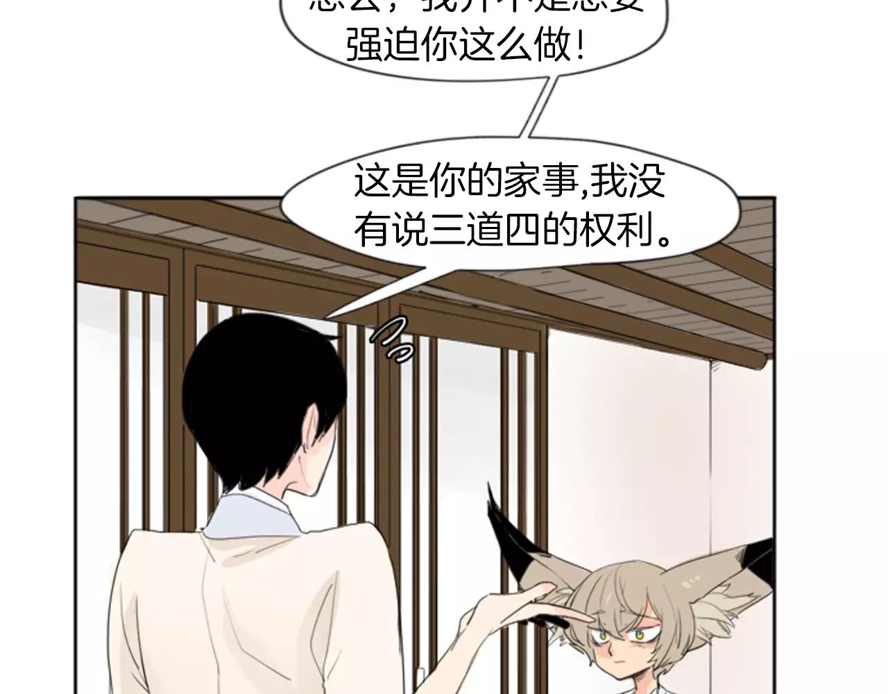 第19话 伤害他？72