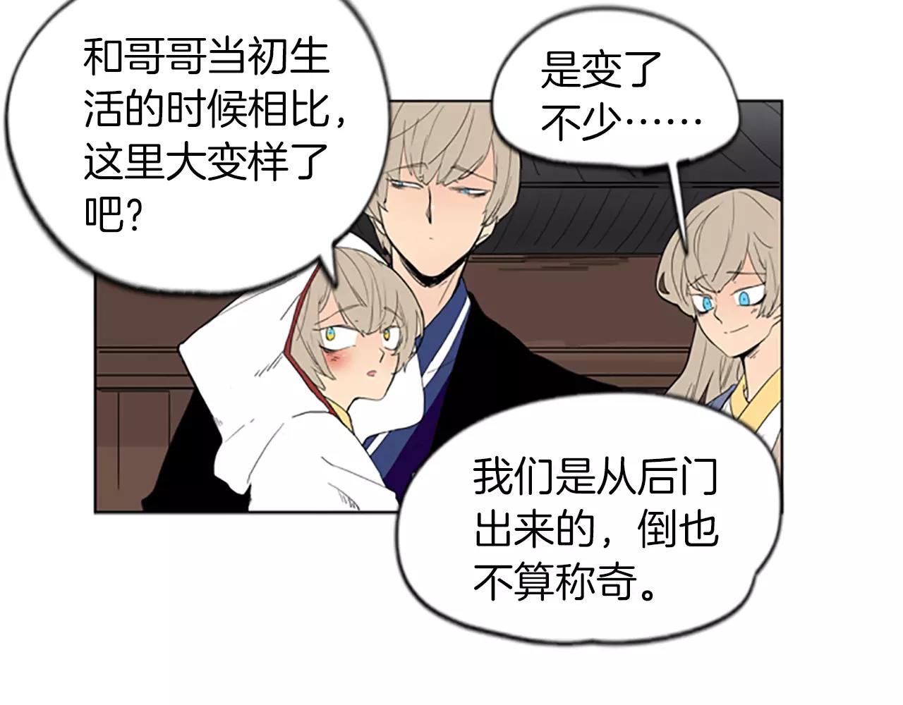 第57话 有我呢，他们不敢靠近35