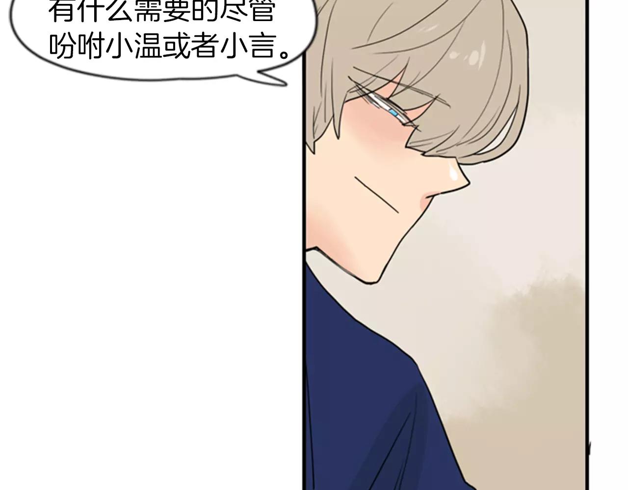 第46话 那些都帮你除掉了84