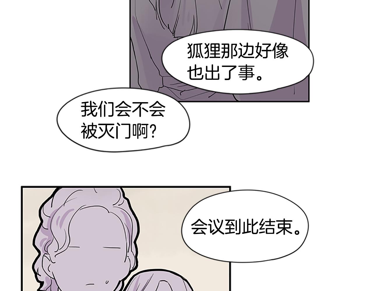第99话 哥哥被人绑架了45