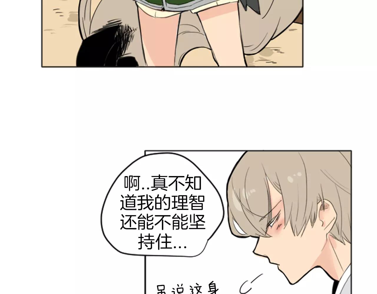 第13话 超短裤造型73