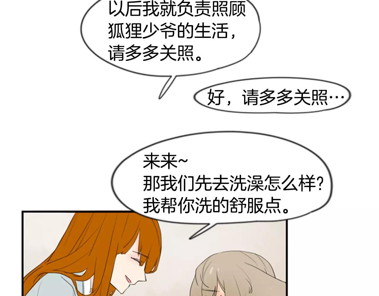 第40话 疼吗？61
