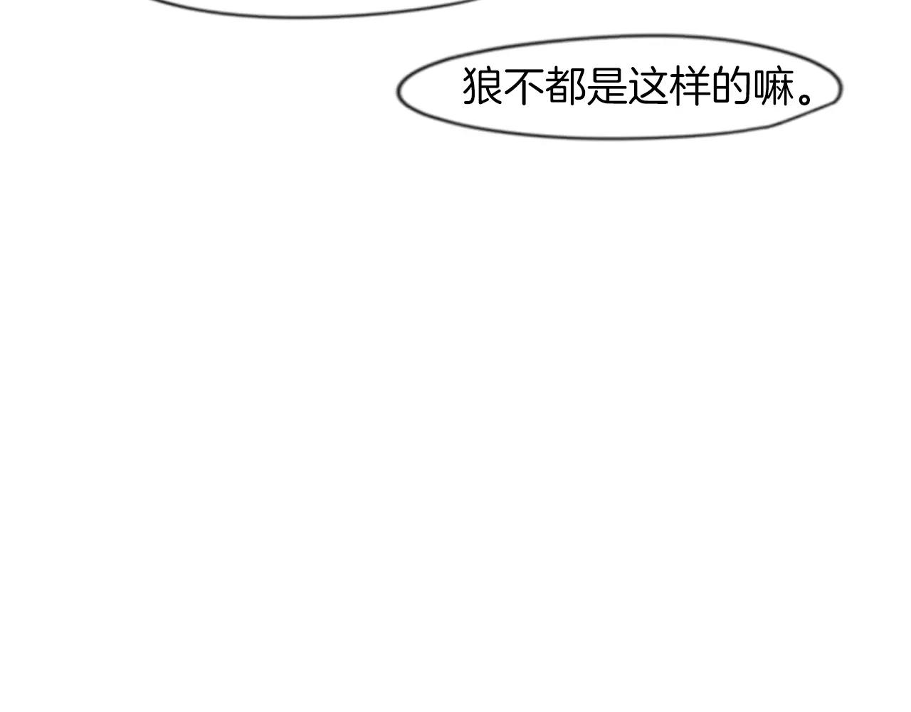 第69话 正式成爲狼族一员80
