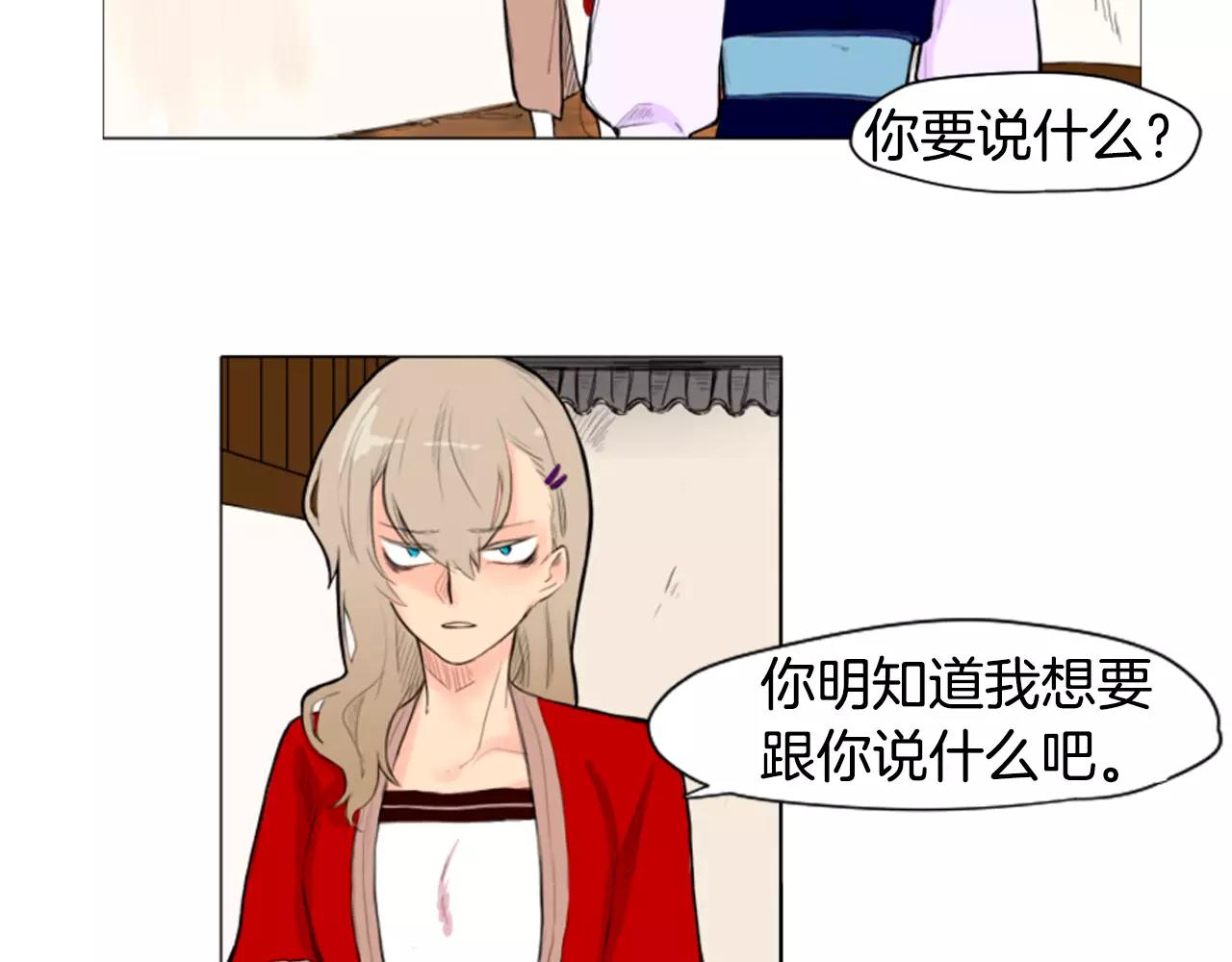 第7话 哥哥的神龙摆尾23